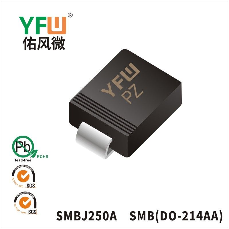 SMBJ250A  SMB(DO-214AA)_印字:PZ 瞬態(tài)抑制二極管YFW佑風(fēng)微